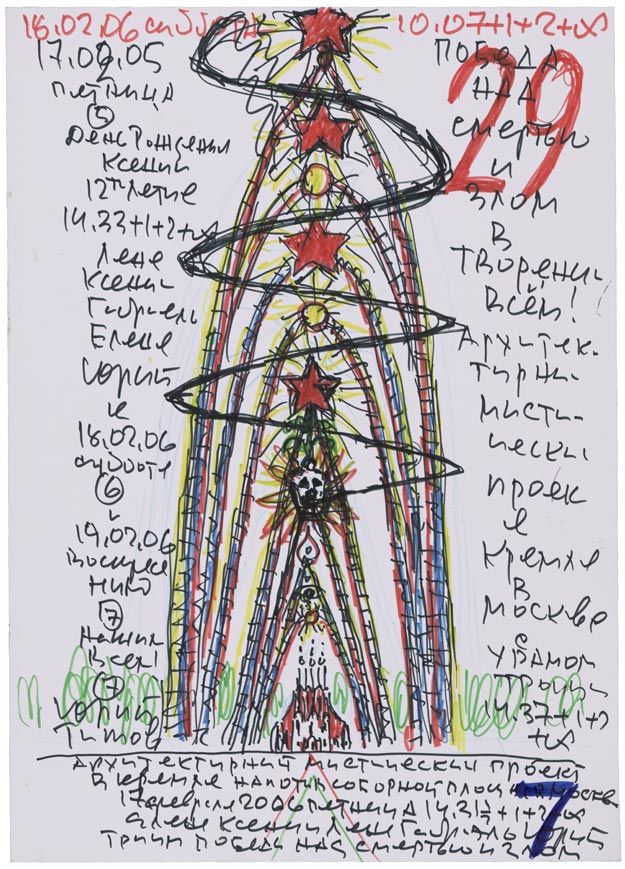 Temple de la Trinité VII Temple de la Trinité VII