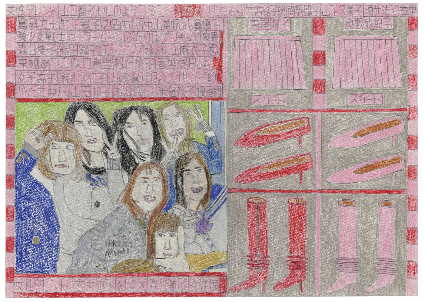 Art Brut from Japan, Another Look