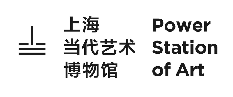 Power Station of Art